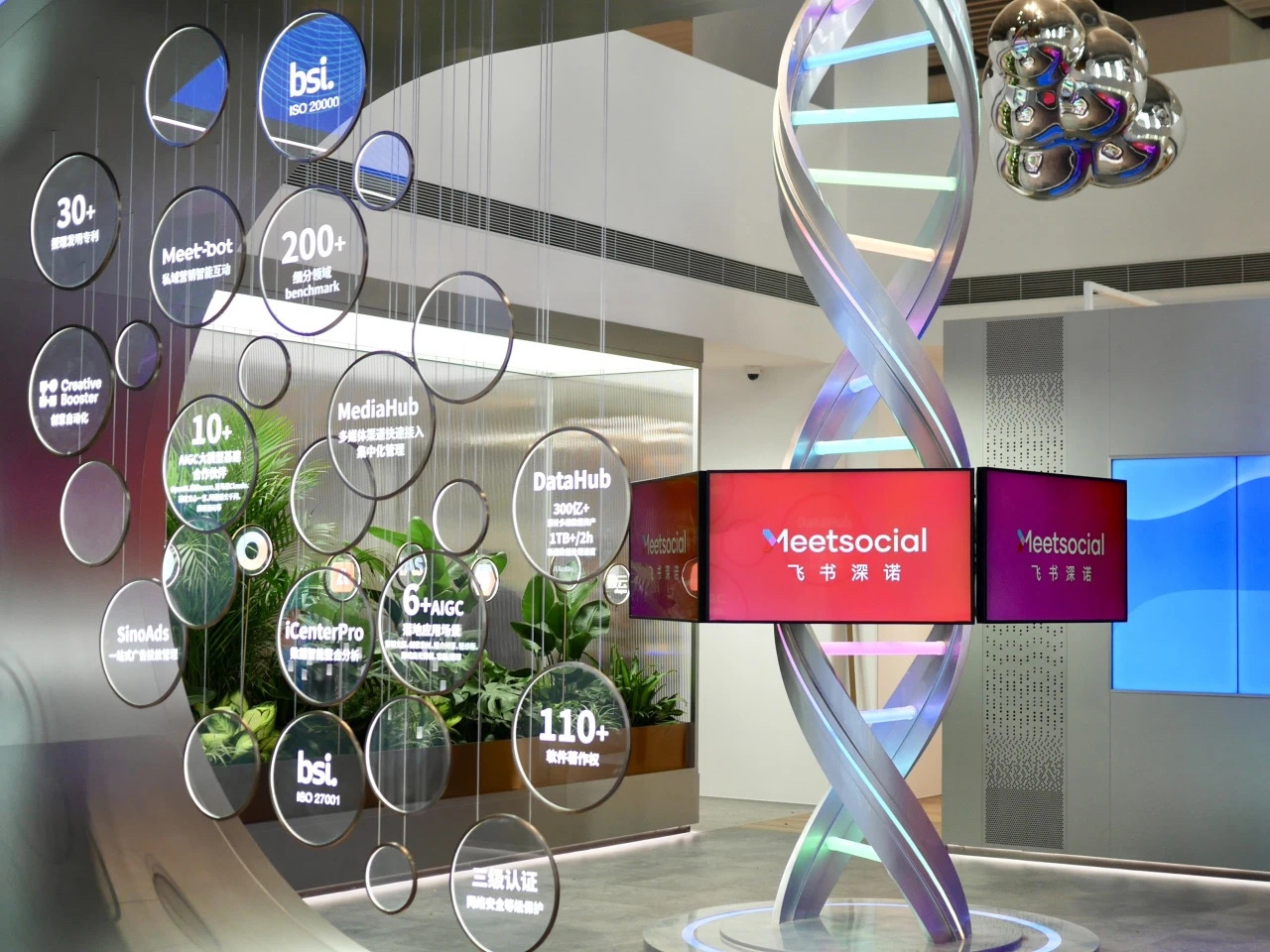 Feishu Shennuo Shanghai Headquarters image