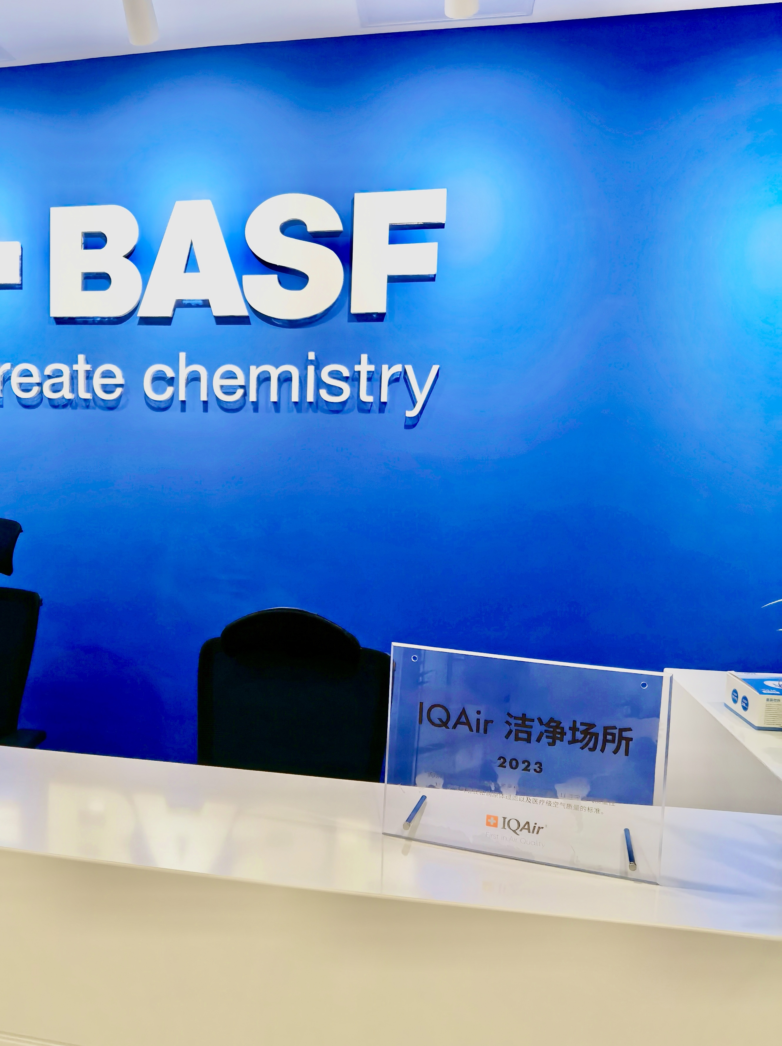 Галерея 巴斯夫中��国数字化中心 - 2