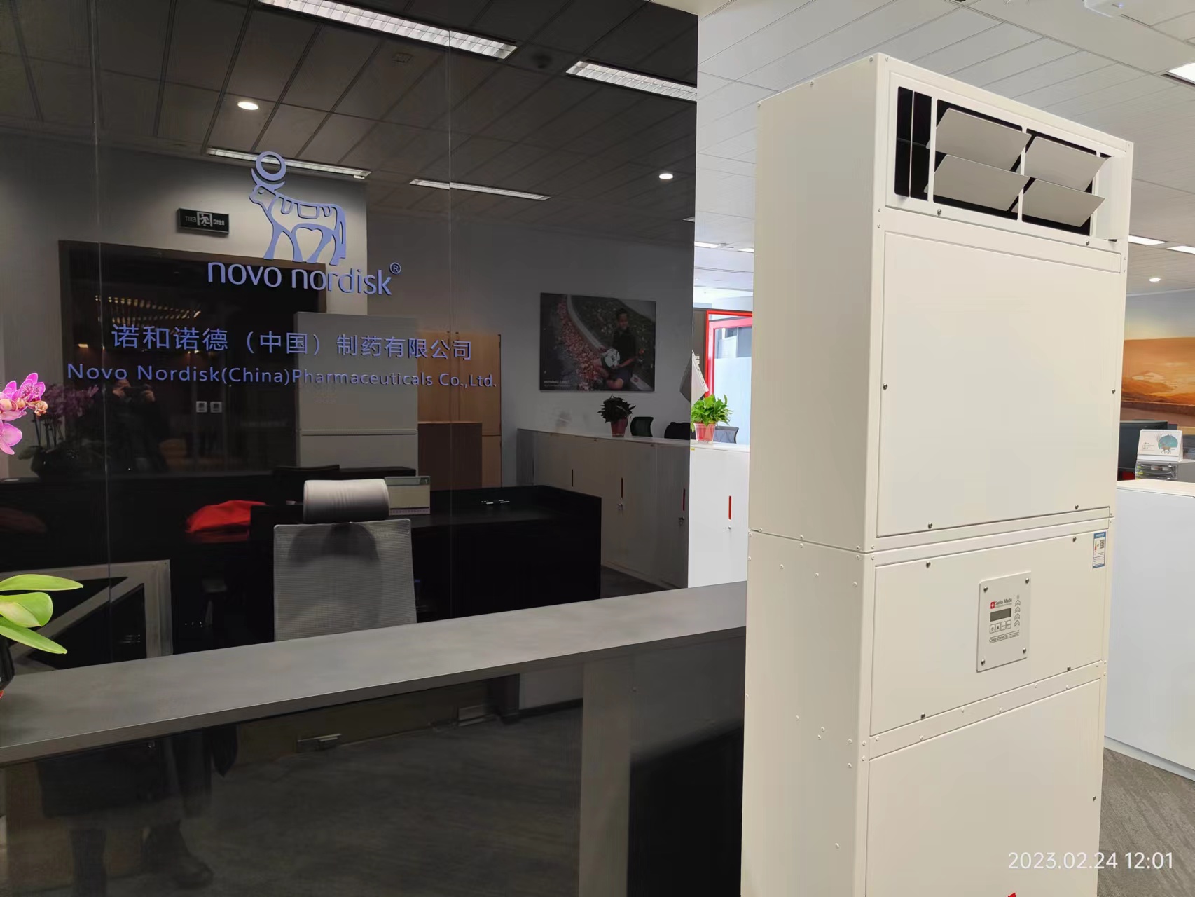 Novo Nordisk China gallery - 1