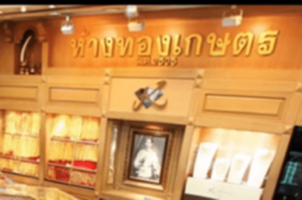 ห้างทองเกษตร' profile cover