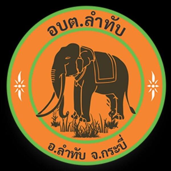 องค์การบริหารส่วนตำบลลำทับ